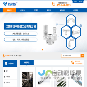 昆山不锈钢_不锈钢管道_彰钰不锈钢