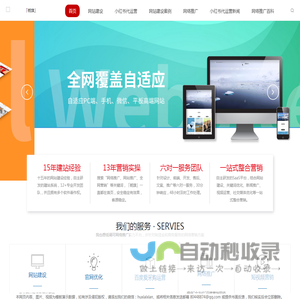 网络推广_网站推广_网站建设公司-「栀旗」