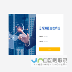 科技平台