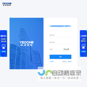 登录-重庆跃动网络联盟增值业务代理商平台