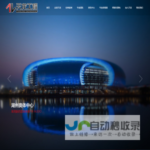 浙江天龙智能工程有限公司|音响灯光工程,音响销售,建筑智能化,系统集成,安防,灯光音响舞台机械