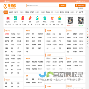【网帮你 93580.com.cn】全国分类信息网_免费发布信息平台
