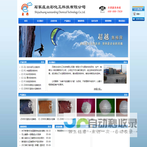 石家庄防结块剂_石家庄水溶肥防结块剂_石家庄复合肥防结块剂_石家庄出彩化工_造粒剂_出彩化工_石家庄出彩化工科技有限公司