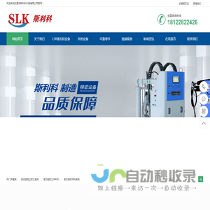 东莞市斯利科机械有限公司