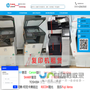 中仪嘉汇打印机维修 打印机租赁 更换打印机硒鼓耗材-北京中仪嘉汇科技有限公司