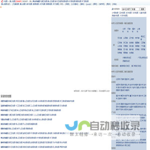 黄山地图,黄山旅游百科,黄山市地图,黄山地图,黄山卫星地图