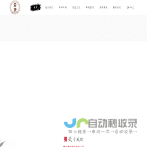 重庆霏池酒业有限公司
