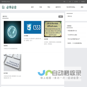 职业入门 - 必学必会