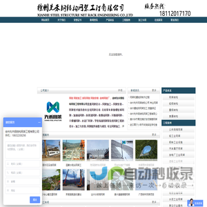 徐州先禾钢结构网架工程有限公司-网架加工厂家-网架生产厂家-徐州球形网架公司