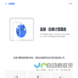 北京小海极客云网络科技有限公司