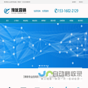 上海网络推广公司|上海网站优化关键词排名|上海seo公司|豫优科技