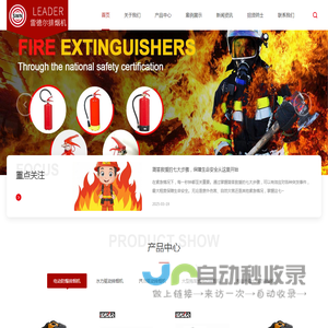 LEADER排烟机-法国雷德尔消防排烟机-大型水驱动排烟机-移动式排烟机【原厂正品】-苏州萨沃纳工业