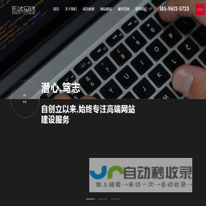 驻马店做网站需要多少钱_网站制作设计_SEO网站推广公司_专业做网站公司_做网站哪家公司比较好而且不贵又好做_思诚网络
