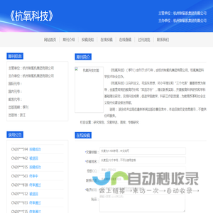 《杭氧科技》杂志社 - 【首页】