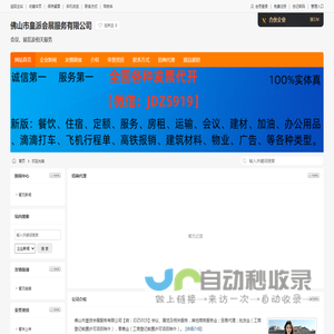 关于广州如何开具酒店住宿费发票-广州本地宝