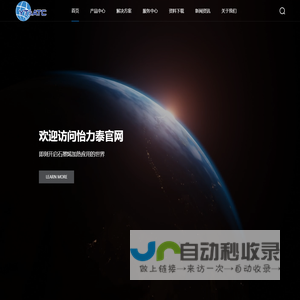 湖北省怡力泰电子科技有限公司-怡力泰