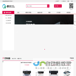 内蒙古豪辰商贸有限公司-呼和浩特政采供应商_新能源汽车整车销售_新能源汽车换电设施销售