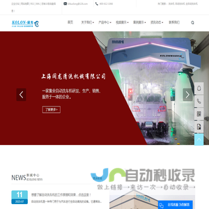 洗车机_自动洗车机_全自动洗车机-上海阔龙清洗机械有限公司