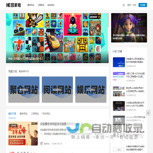 回家啦-专注推荐好玩有趣的网站我的学习小站