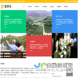 养老院-宁波养老机构-居家养老-寺庙养老-月未圆(宁波)养老服务有限公司