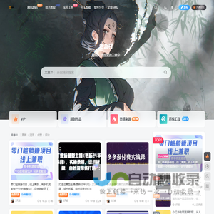 资源村-免费PHP网站源码模板,插件软件资源分享平台！