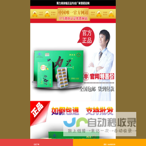 葵力果官方网站_胶囊_功效_正品_香港汉生堂药业