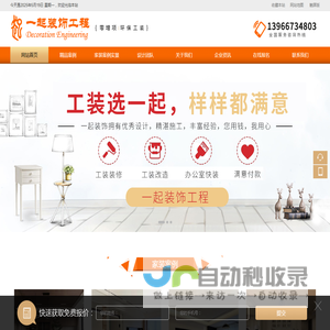 合肥一起装饰工程有限公司