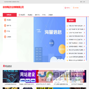 徐州辉耀文化传媒有限公司