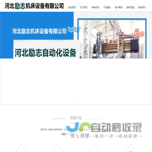 龙门刨电气改造|机床大修|机床改造|机床搬迁|立车改造数控|自动流水线|PLC解密|河北励志机床设备有限公司-河北励志机床设备有限公司