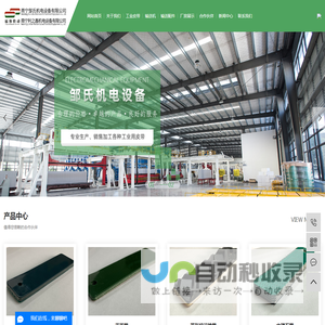 工业皮带厂家_工业输送带厂家_输送机厂家-南宁邹氏机电设备有限公司