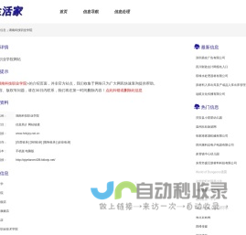 湖南科技职业学院_www.hnkjxy.net.cn