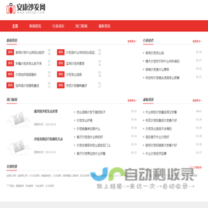 安康沙发网