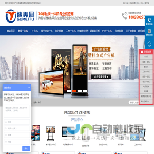 广州速美图信息科技有限公司