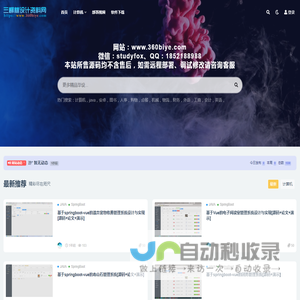 三柳林毕业设计论文网