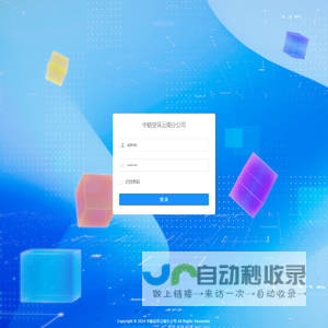 中皓安环云南分公司