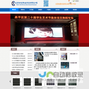 LED显示屏_北京LED显示屏_高清全彩LED显示屏 - 北京洲创伟业科技有限公司