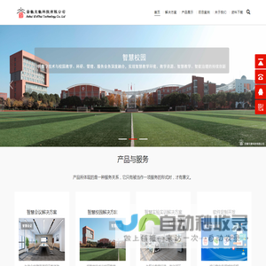 文徽科技