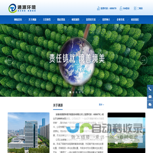 安徽省通源环境节能股份有限公司-固废污染治理及资源化-污水与水环境综合治理