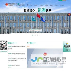 北京低碳清洁能源研究院