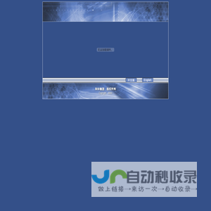 科华集团