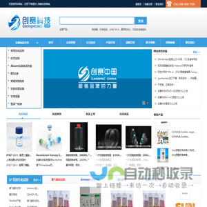 JY04S-3C凝胶成像系统_标准比色皿_通用电泳仪_鼠尾胶原蛋白I型_双级反渗透超纯水机|上海创赛科技有限公司|首页