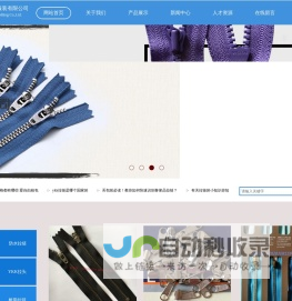 惠州市杰雅纺织有限公司
