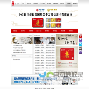 福卡-广东