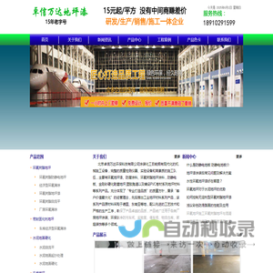 水泥地面打磨、北京水泥地面硬化、北京水泥地面找平、卓信万达环保科技有限公司