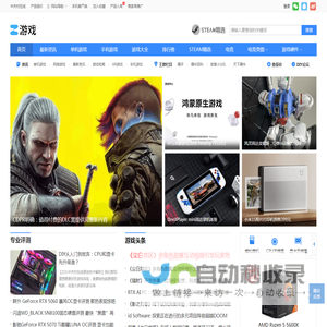 手机游戏_网络游戏_单机游戏_VR游戏_电子竞技-ZOL中关村在线游戏频道