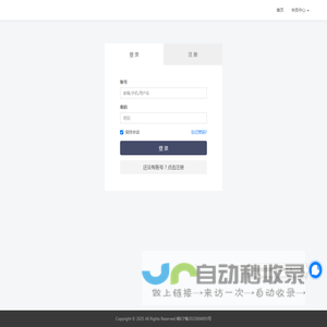 登录 – 江来好采