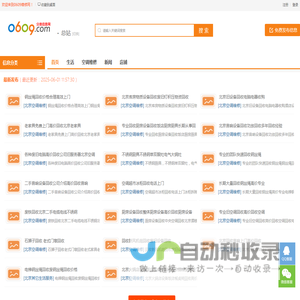 0609维修网