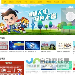 青骄第二课堂