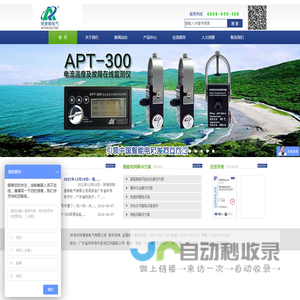 【阿普顿电气】-集中式DTU|分布式DTU|分散式DTU|配网自动化终端|微机保护|永磁驱动模块