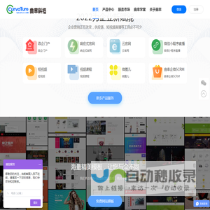 西安网站建设_西安小程序制作_关键词排名优化_曲率企微SCRM-助力中小企业数字化转型！【西安曲率科技】